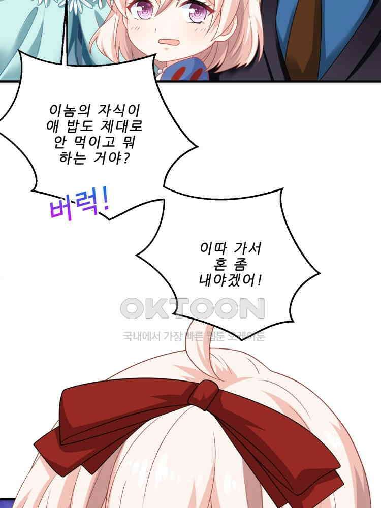 어쩌다 부부 138화 16