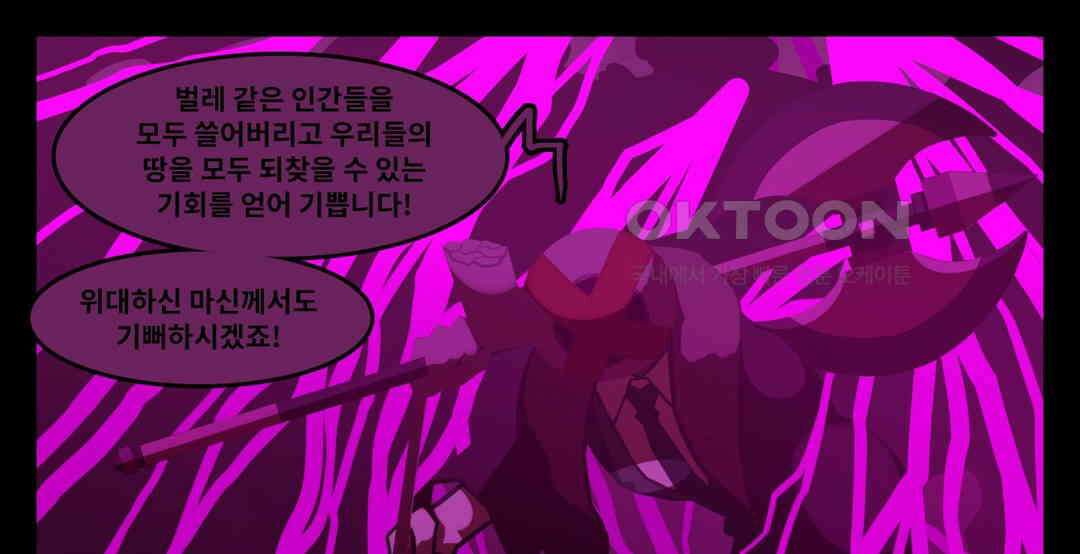 블랙보이 161화 1