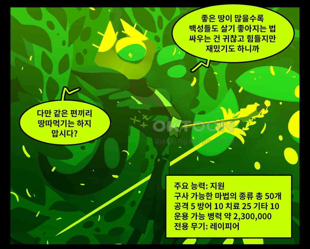 블랙보이 161화 3