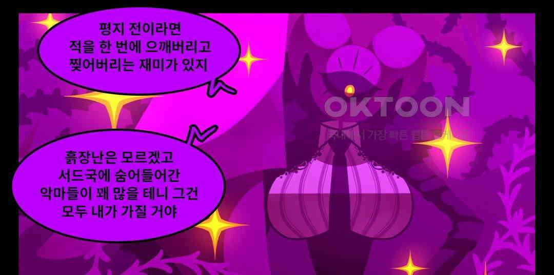 블랙보이 161화 4