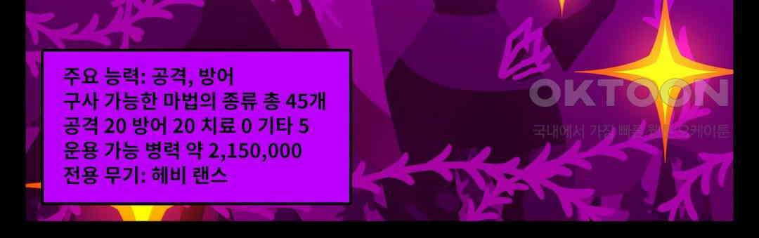 블랙보이 161화 5