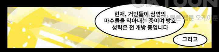 블랙보이 167화 1