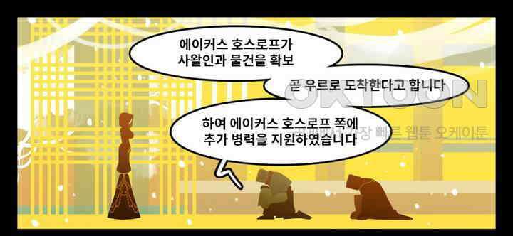 블랙보이 167화 2