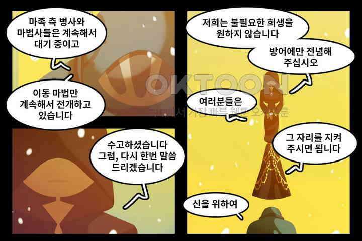 블랙보이 167화 3