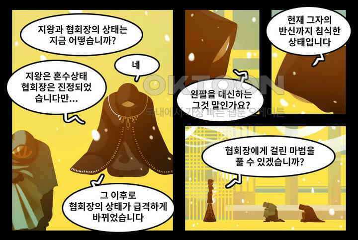 블랙보이 167화 4