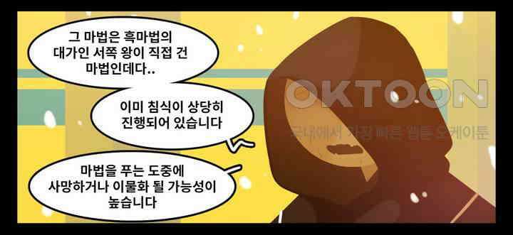 블랙보이 167화 5