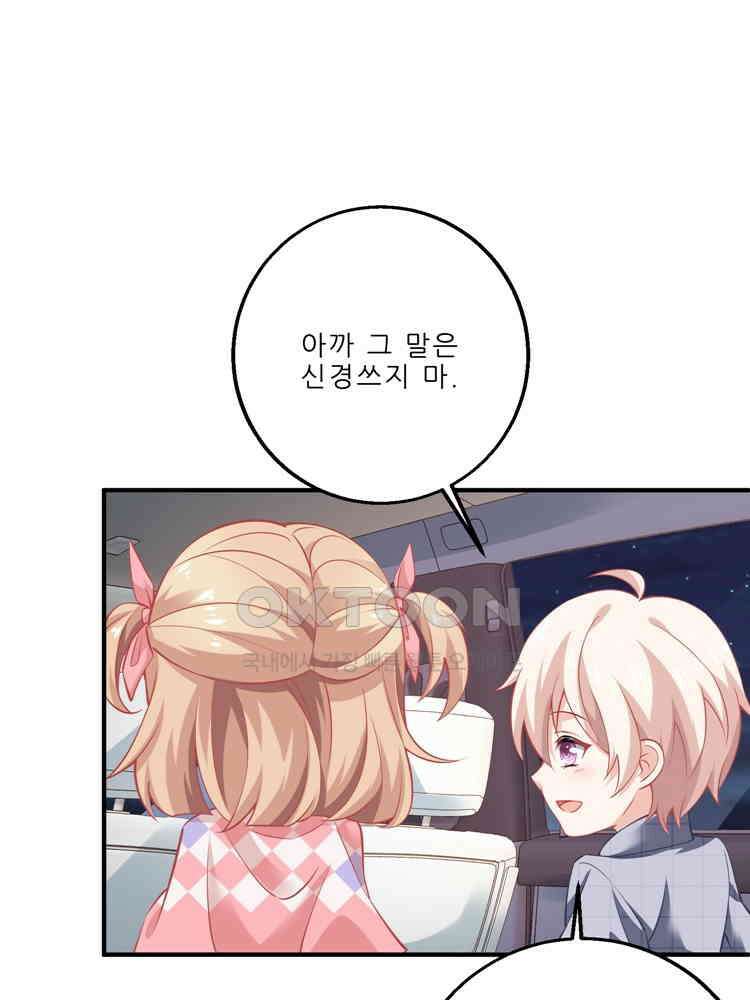 어쩌다 부부 144화 1