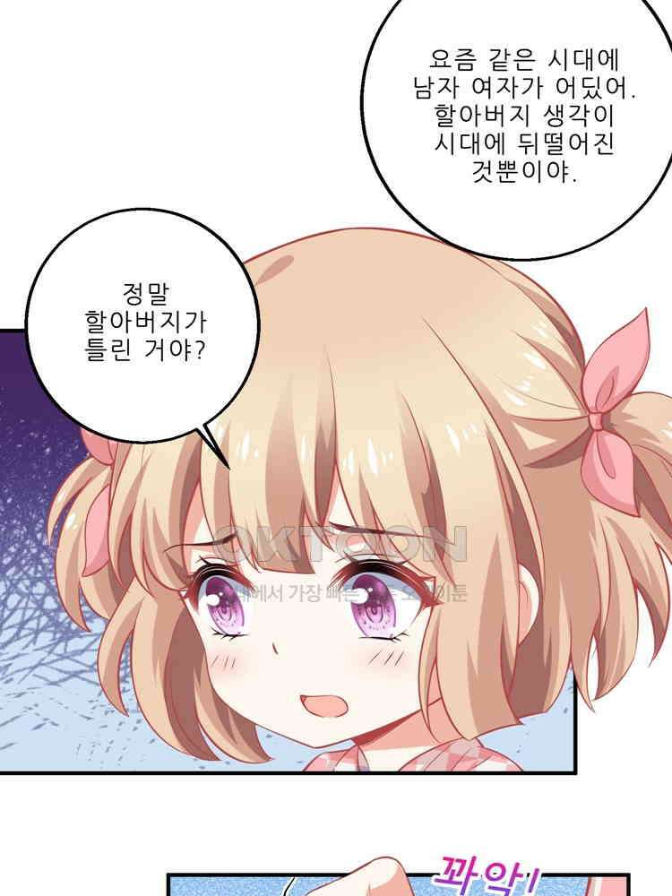 어쩌다 부부 144화 2