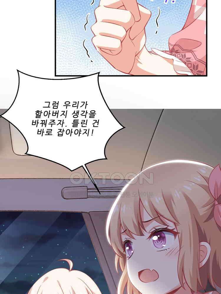 어쩌다 부부 144화 3