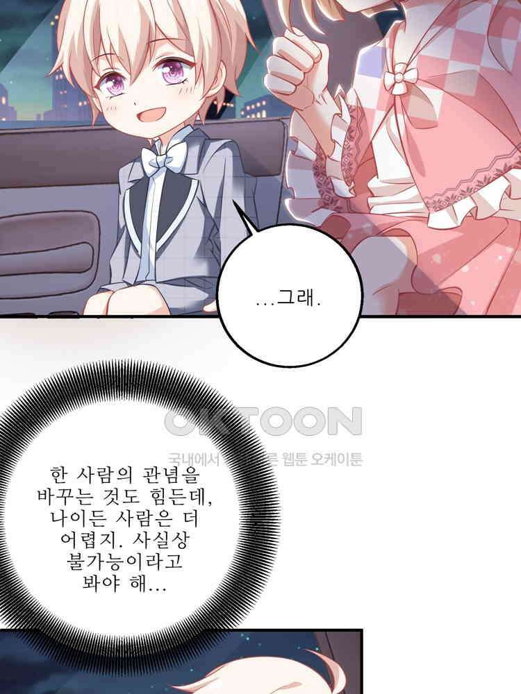 어쩌다 부부 144화 4
