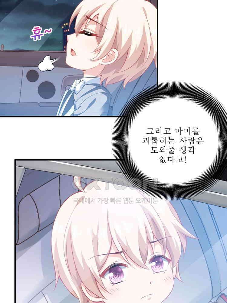 어쩌다 부부 144화 5