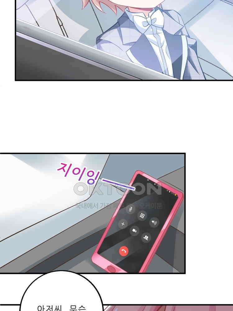 어쩌다 부부 144화 6