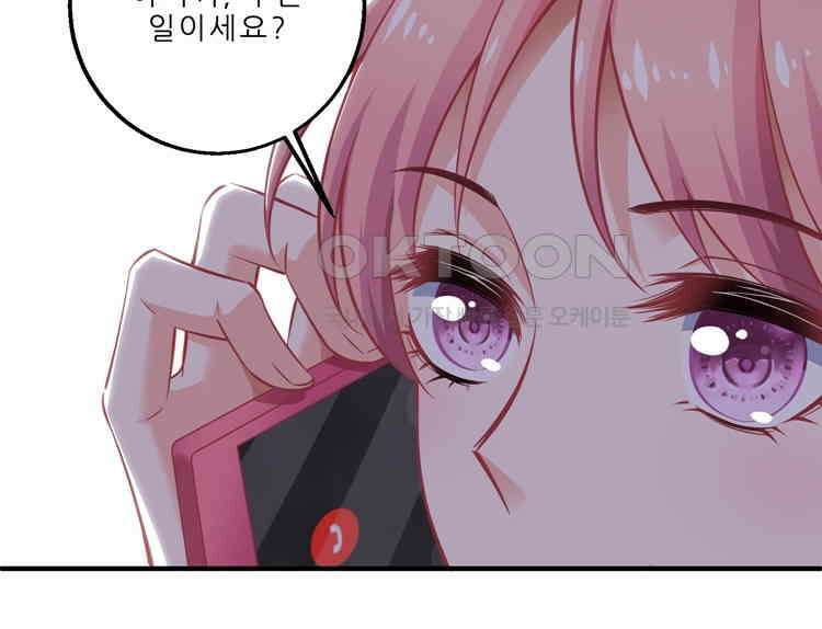 어쩌다 부부 144화 7