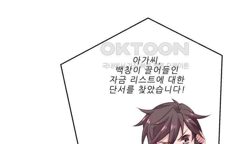 어쩌다 부부 144화 10