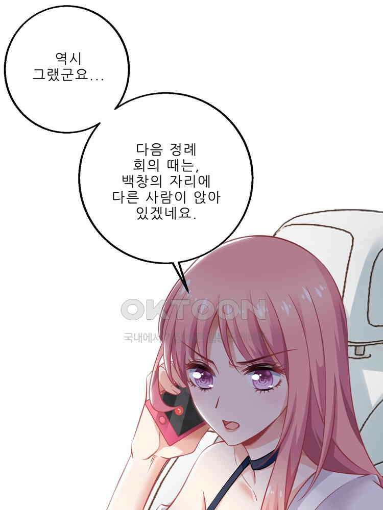 어쩌다 부부 144화 12