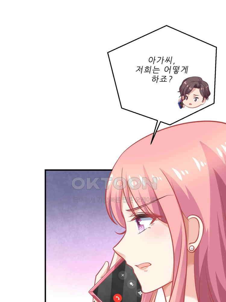어쩌다 부부 144화 14