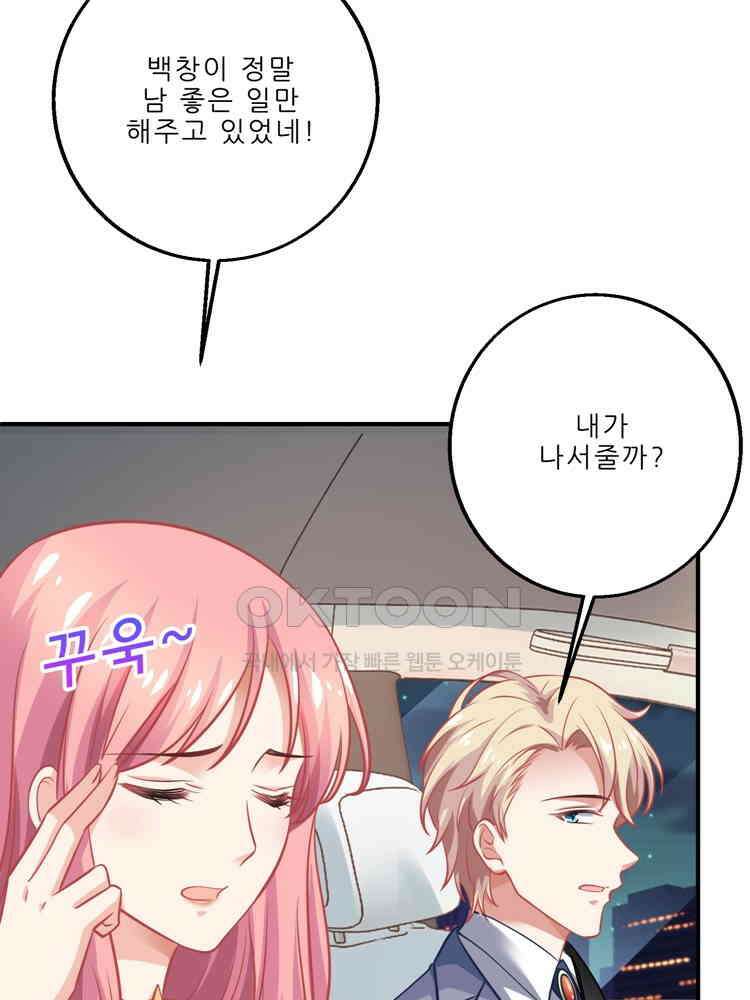 어쩌다 부부 144화 16