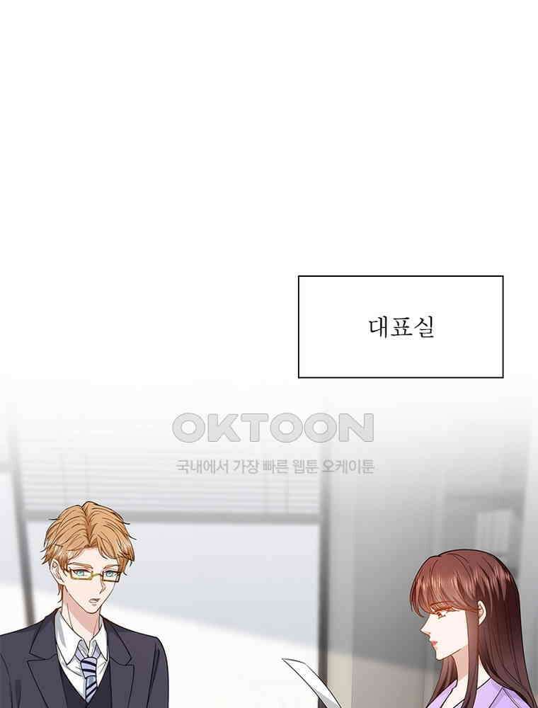 계약 남편에게 끌리는 이유 213화 8
