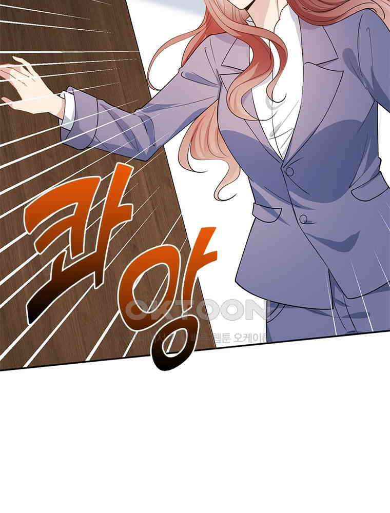 계약 남편에게 끌리는 이유 213화 10