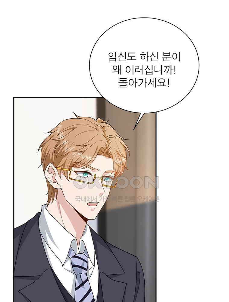 계약 남편에게 끌리는 이유 213화 14