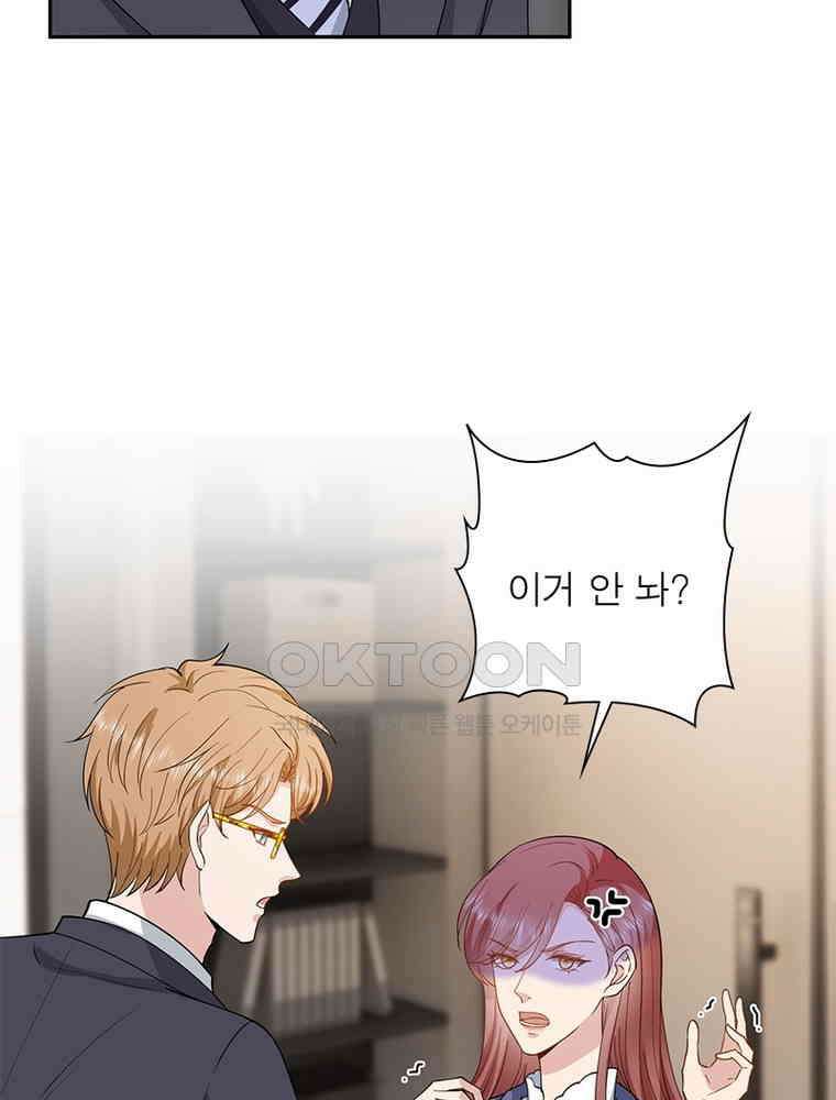 계약 남편에게 끌리는 이유 213화 15