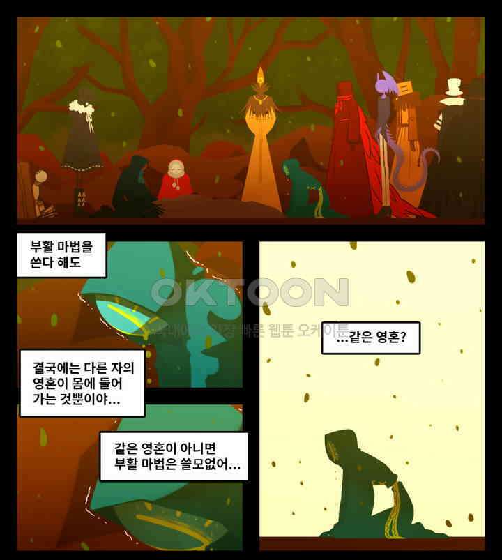 블랙보이 189화 1