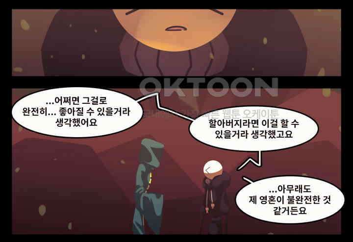 블랙보이 189화 2