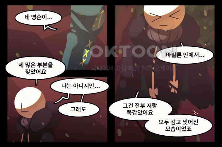 블랙보이 189화 3