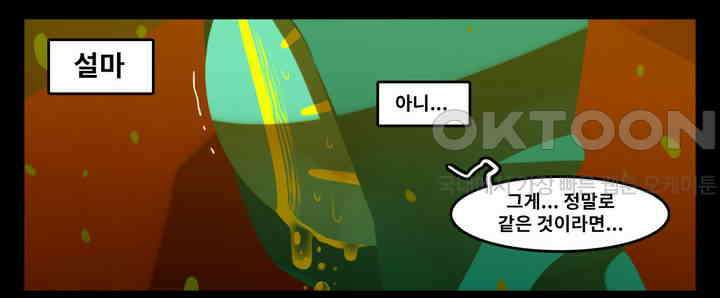 블랙보이 189화 4