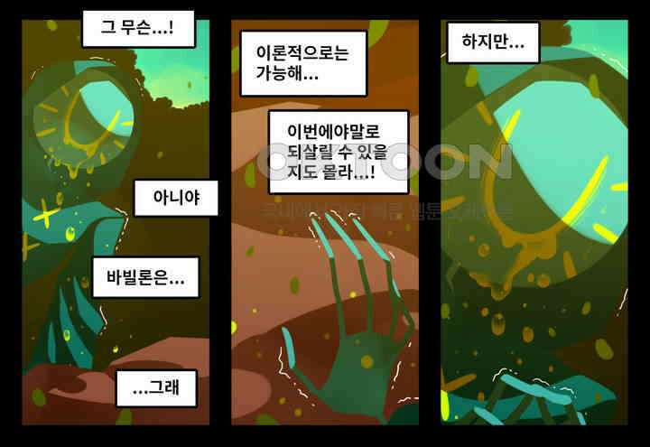 블랙보이 189화 5