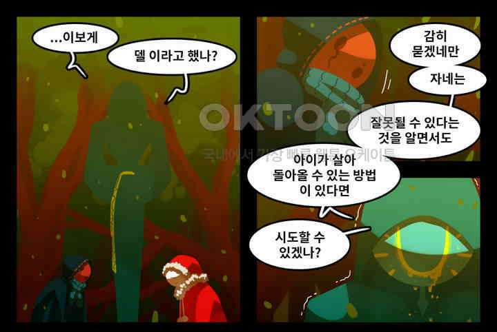 블랙보이 189화 6