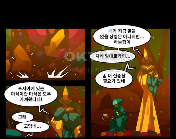 블랙보이 189화 8