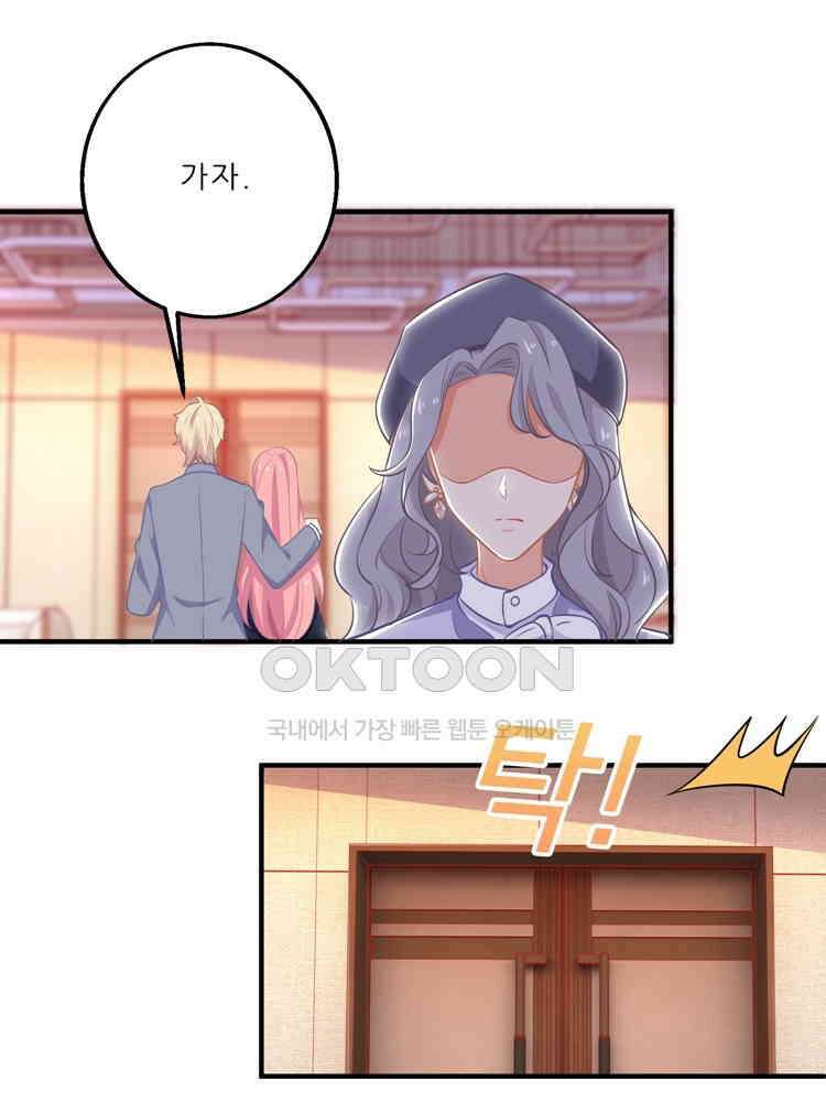 어쩌다 부부 154화 1