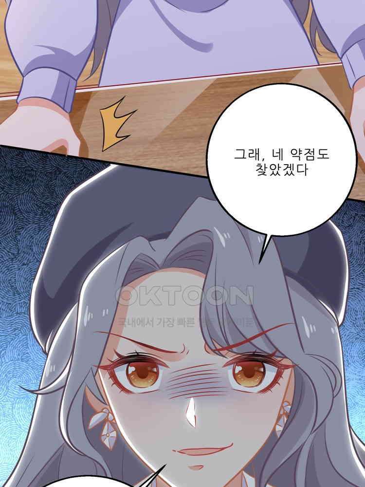 어쩌다 부부 154화 4
