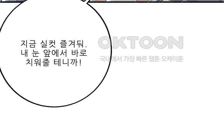 어쩌다 부부 154화 5
