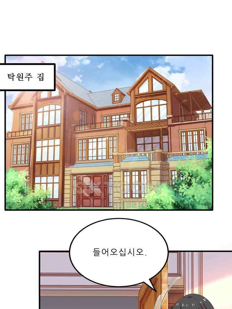 어쩌다 부부 154화 8