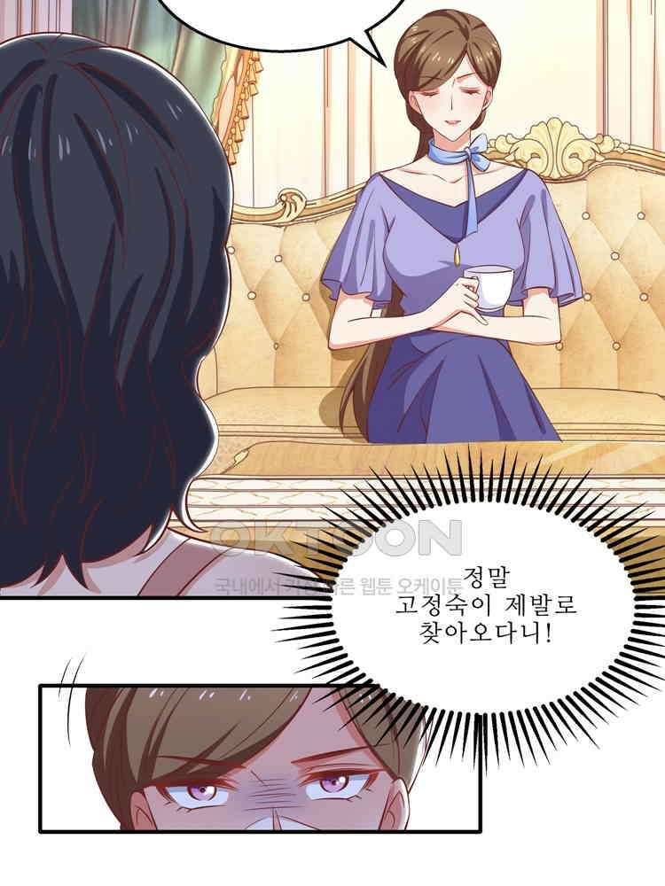 어쩌다 부부 154화 10