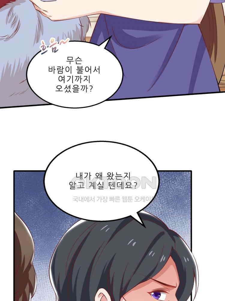 어쩌다 부부 154화 12