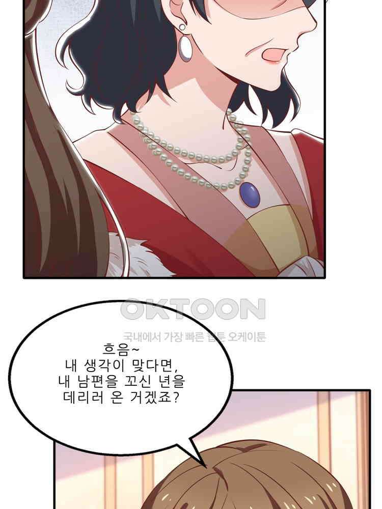 어쩌다 부부 154화 13