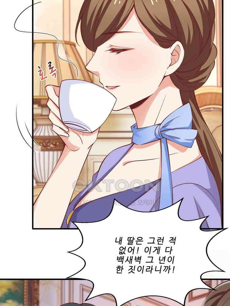 어쩌다 부부 154화 14