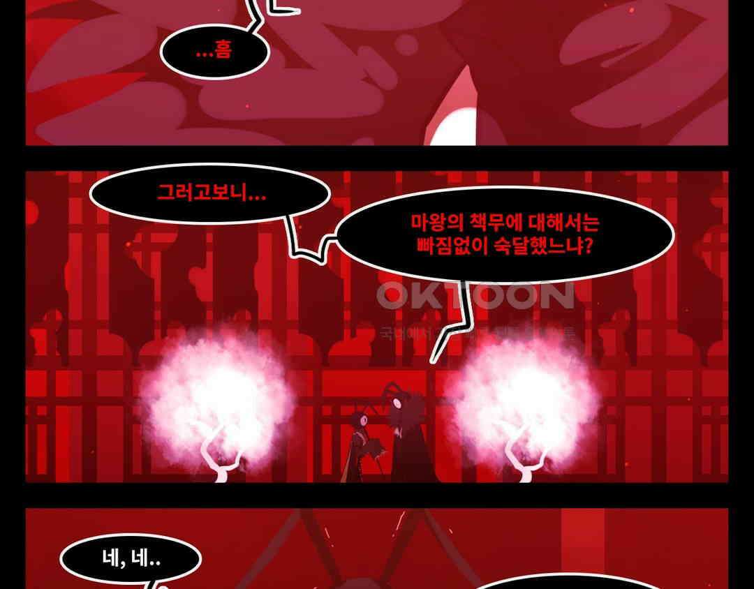 블랙보이 200화 2