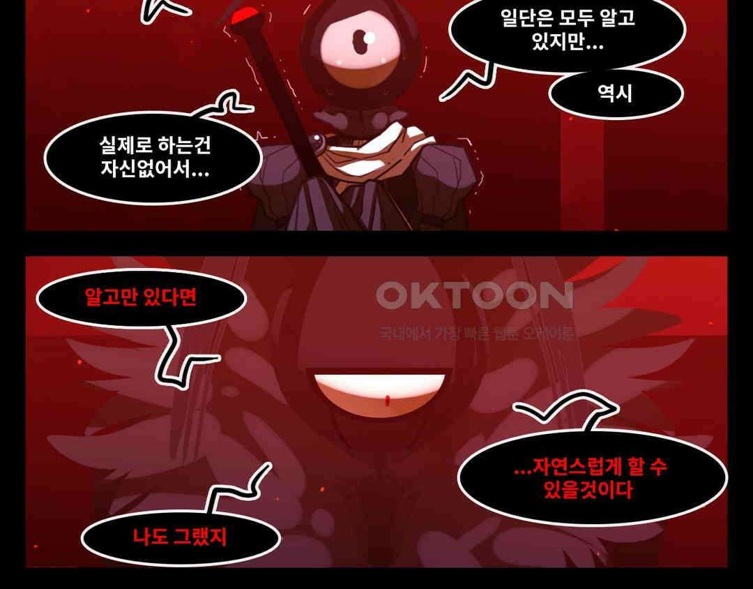 블랙보이 200화 3