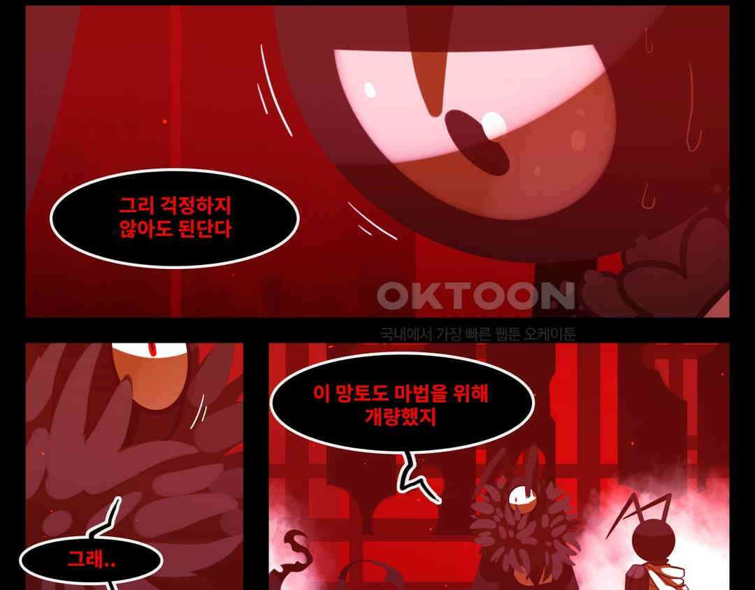 블랙보이 200화 4