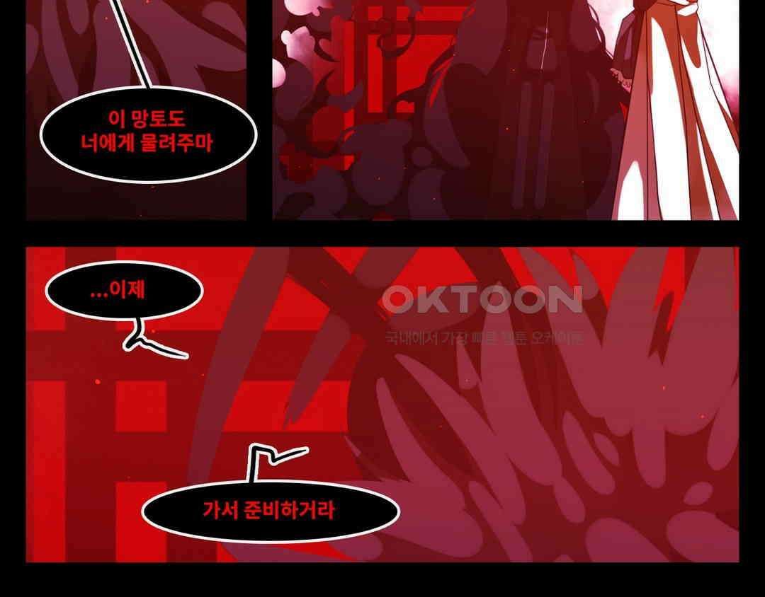 블랙보이 200화 5