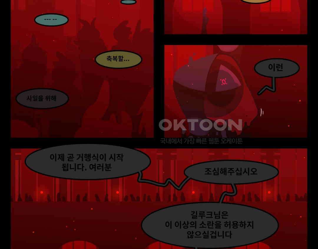 블랙보이 200화 7