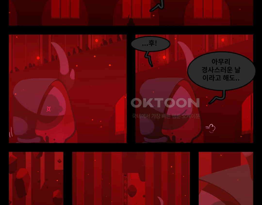 블랙보이 200화 8