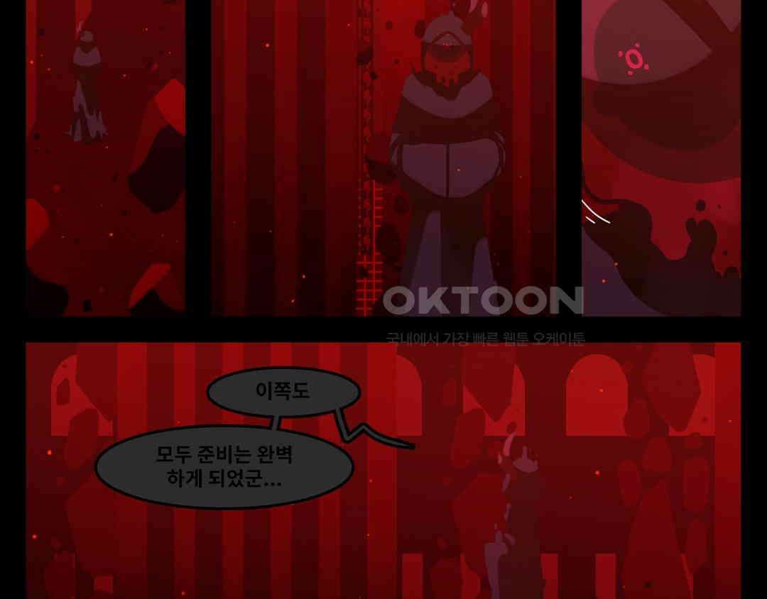 블랙보이 200화 9