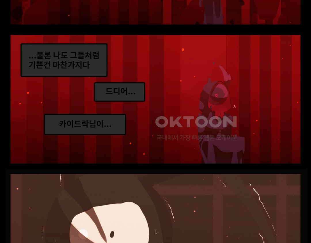 블랙보이 200화 10