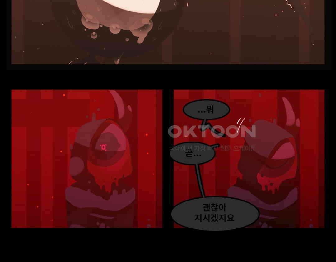 블랙보이 200화 11