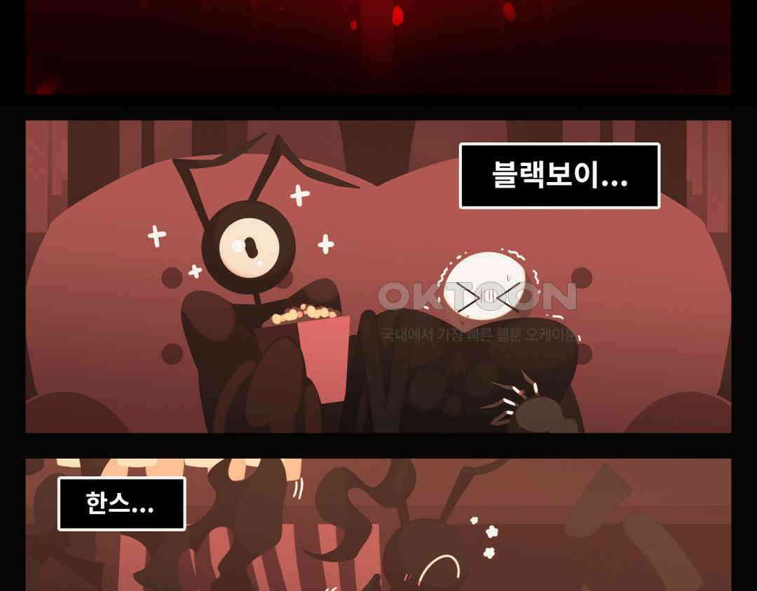 블랙보이 200화 14